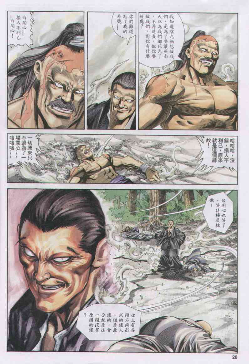 第 28 页