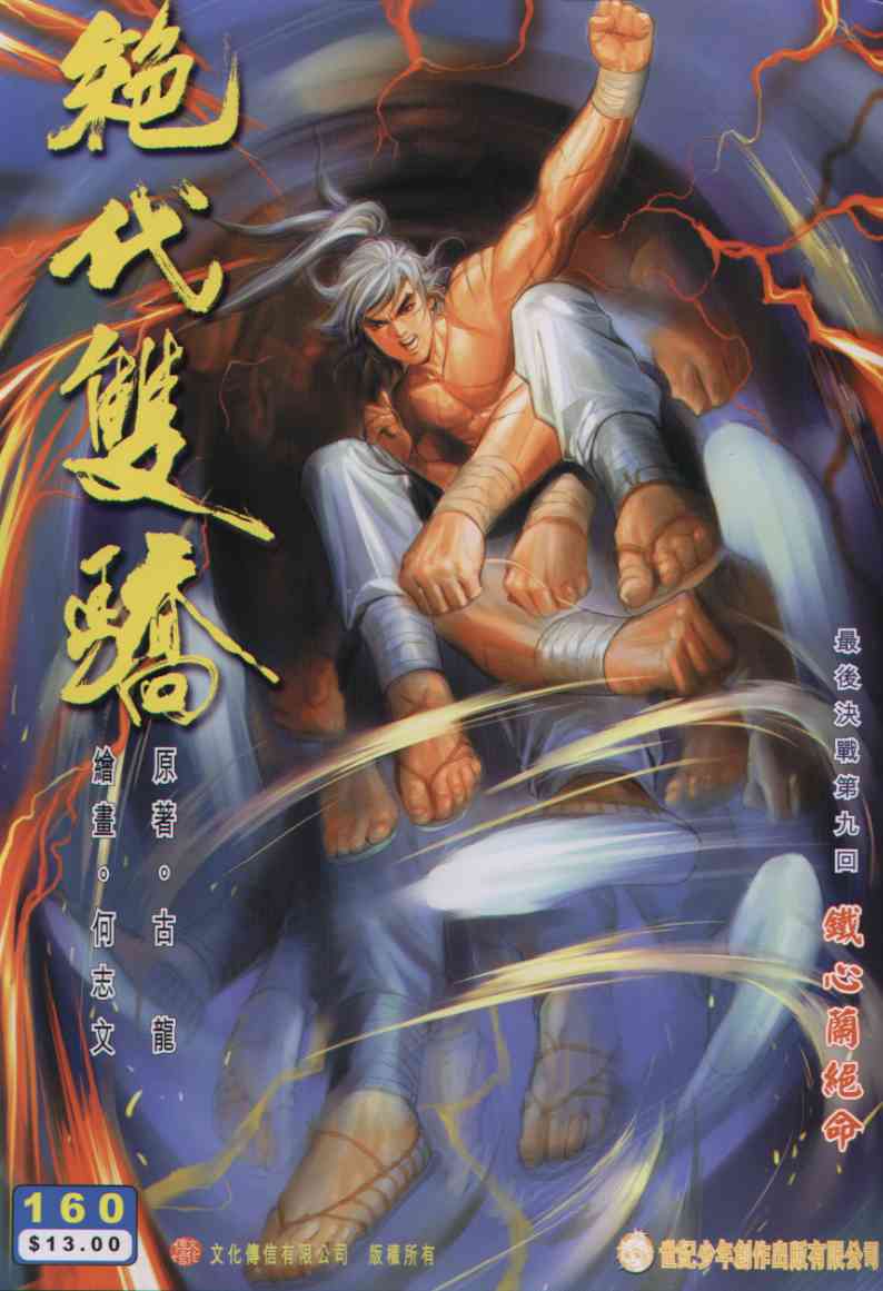 第 281 页