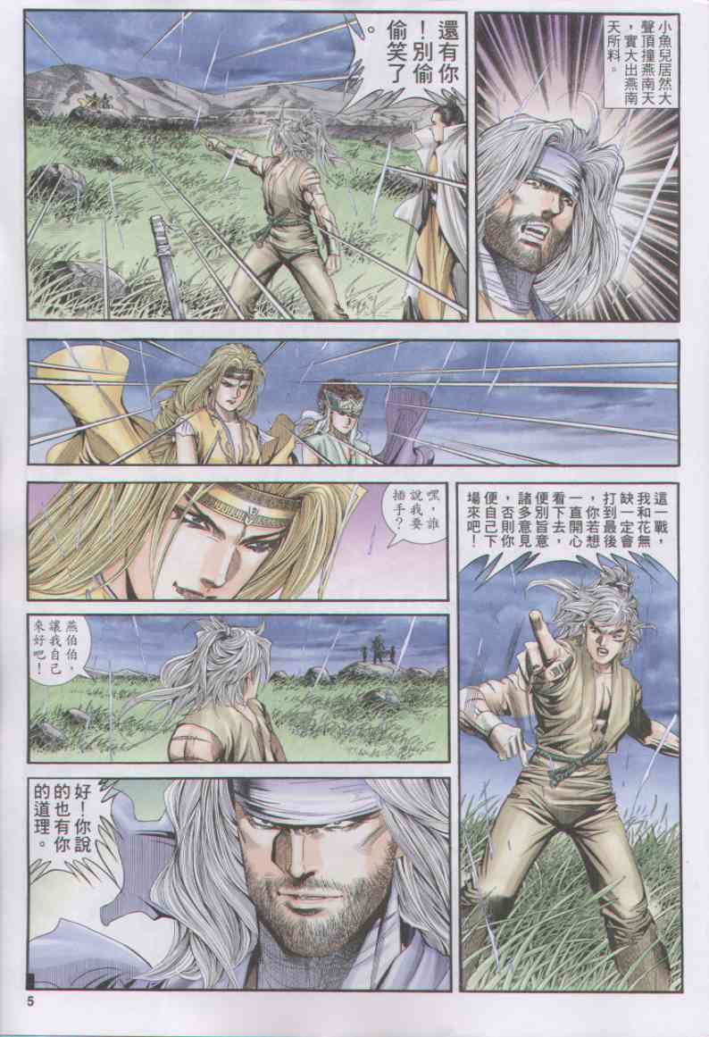 第 285 页