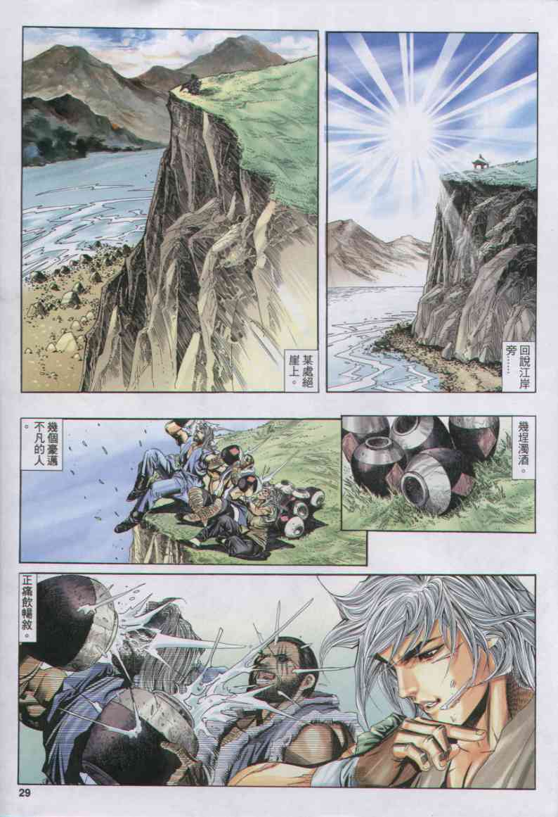第 29 页