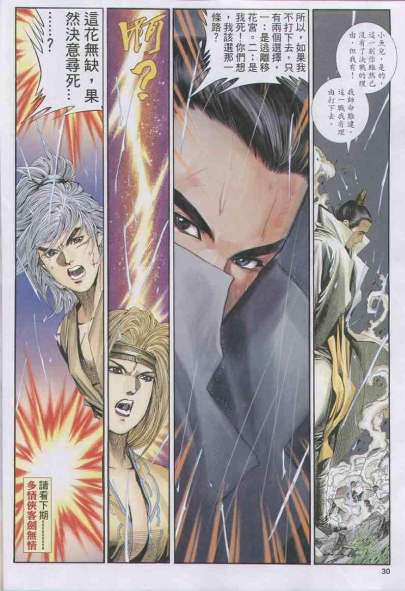 第 310 页