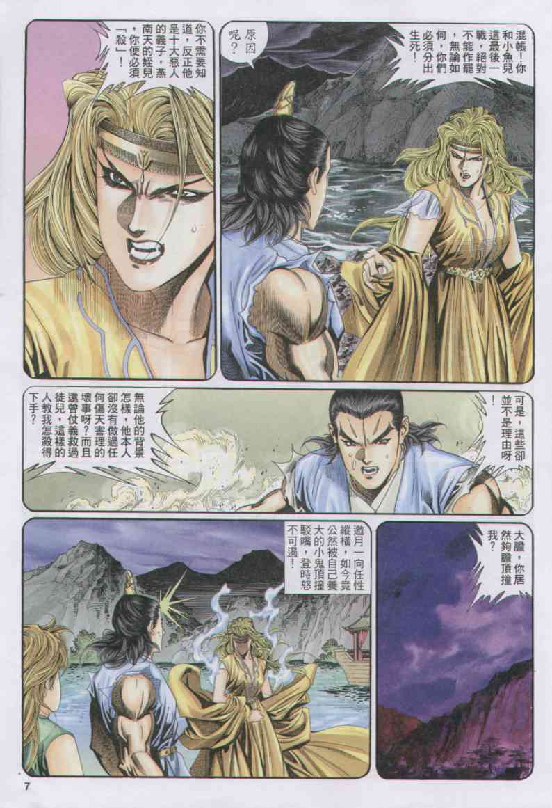 第 38 页