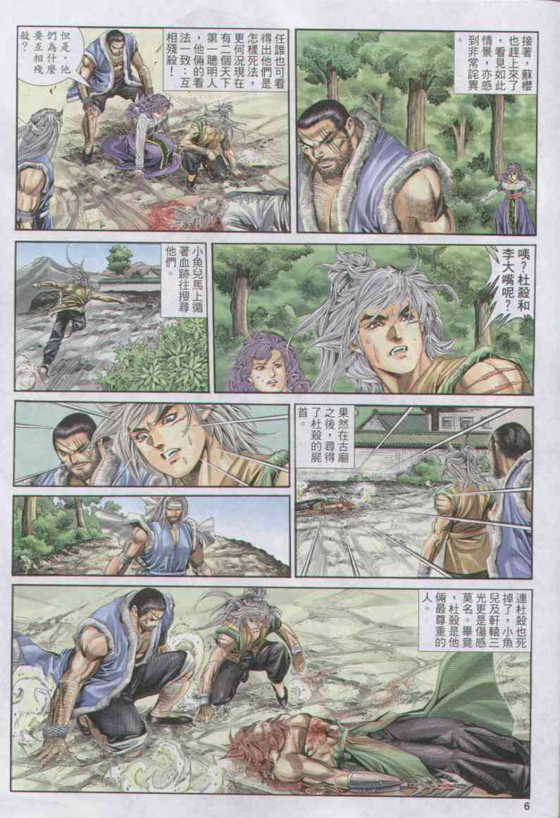 第 68 页
