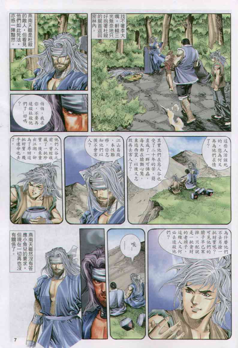 第 69 页