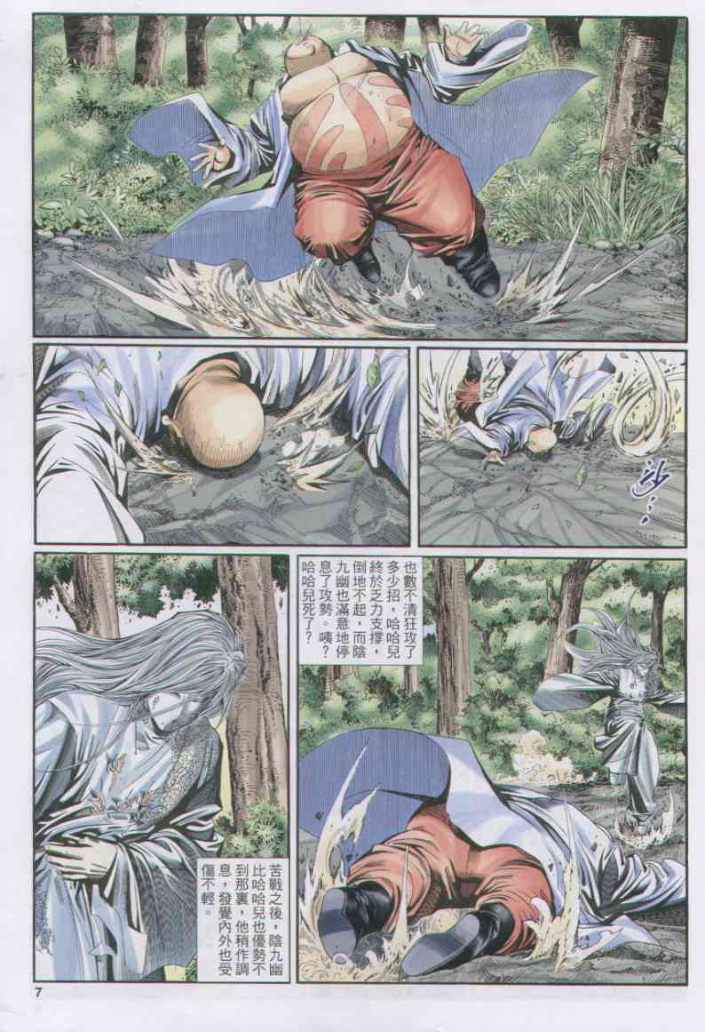 第 7 页