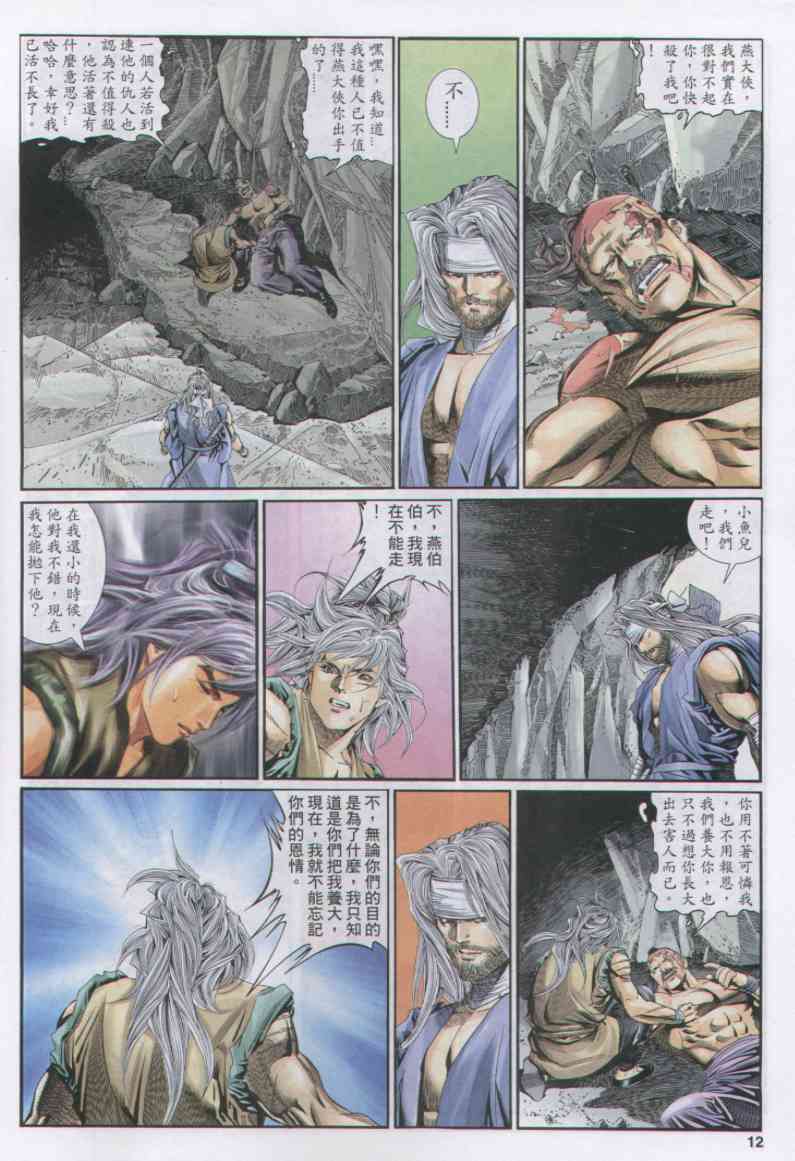 第 74 页