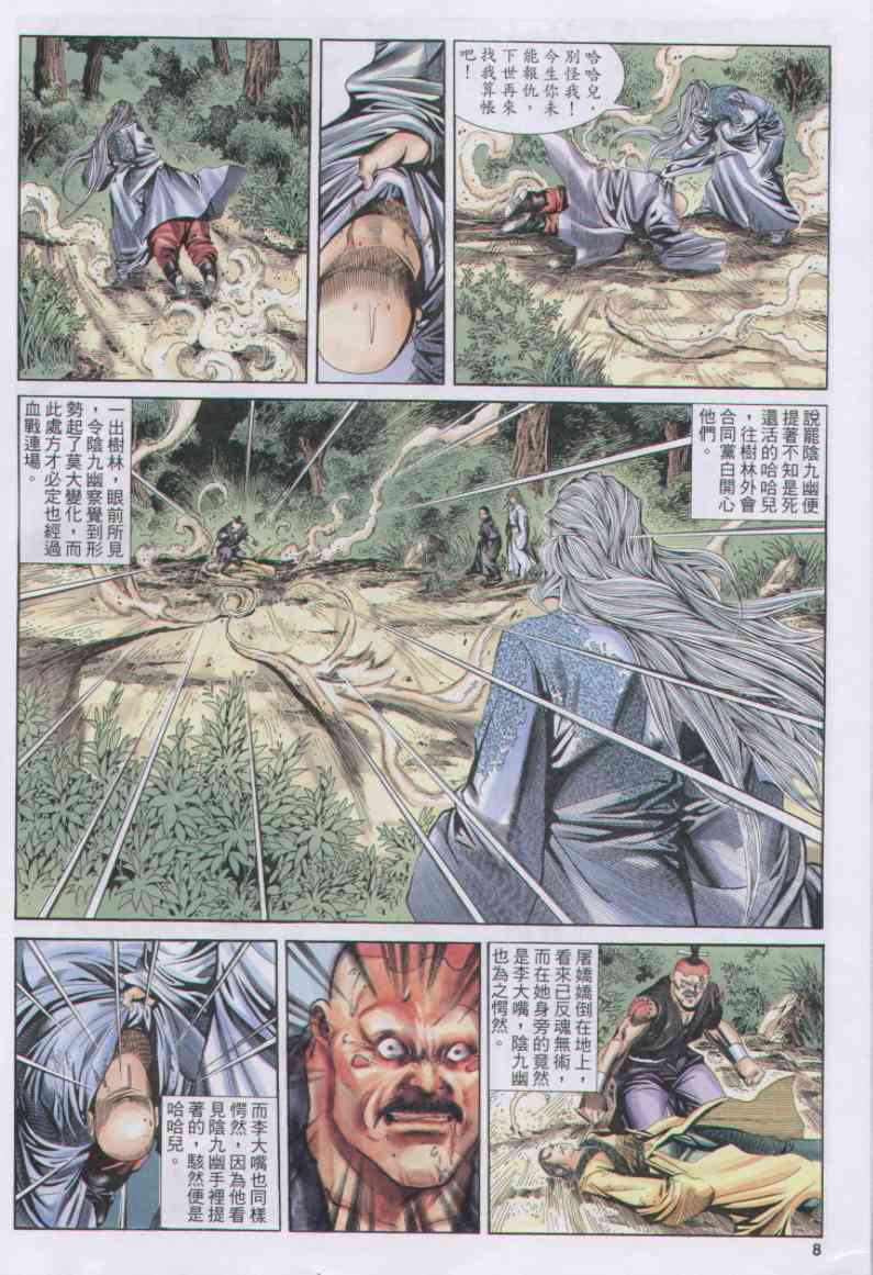 第 8 页