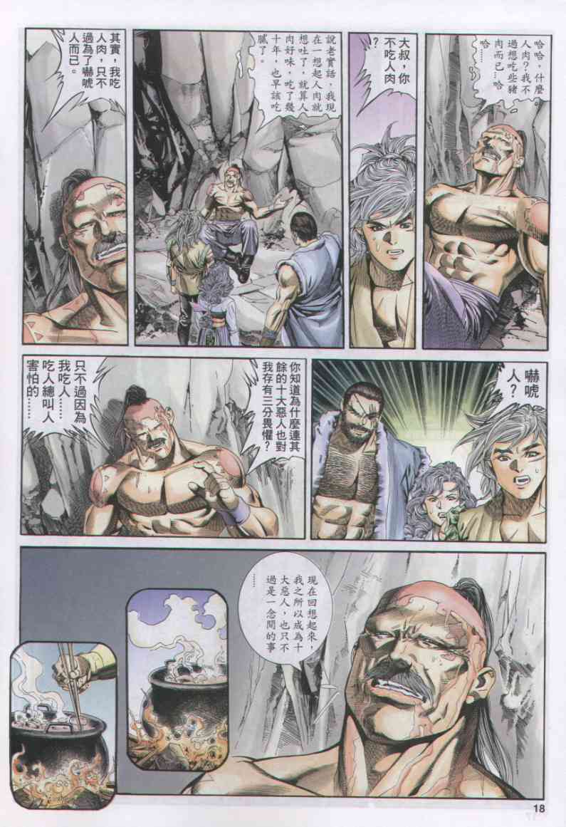 第 80 页