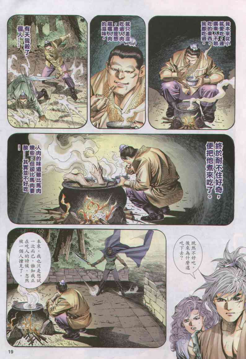 第 81 页