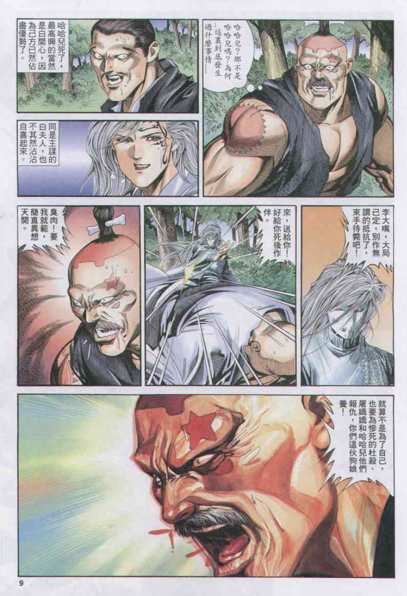 第 9 页