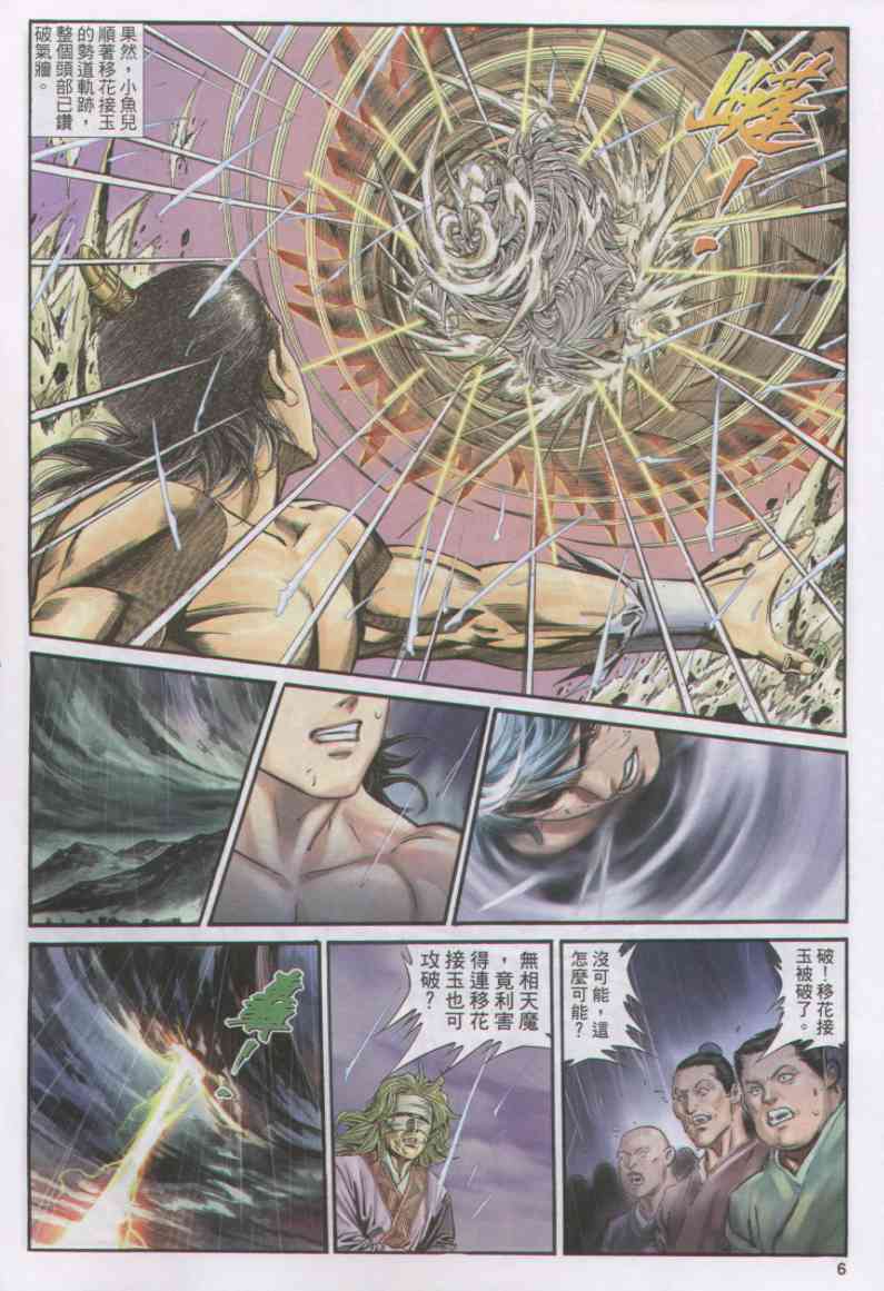 第 100 页