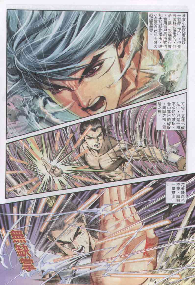 第 102 页
