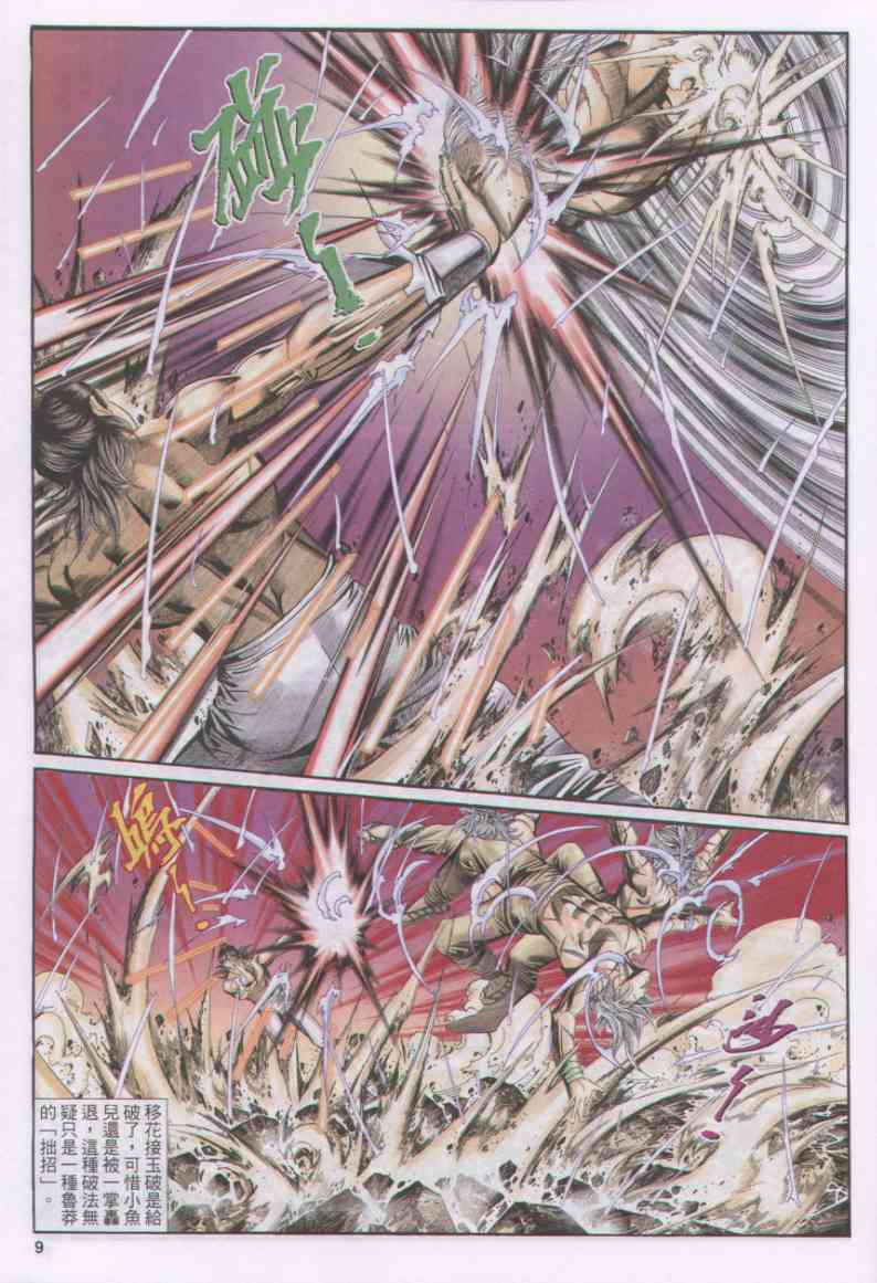 第 103 页