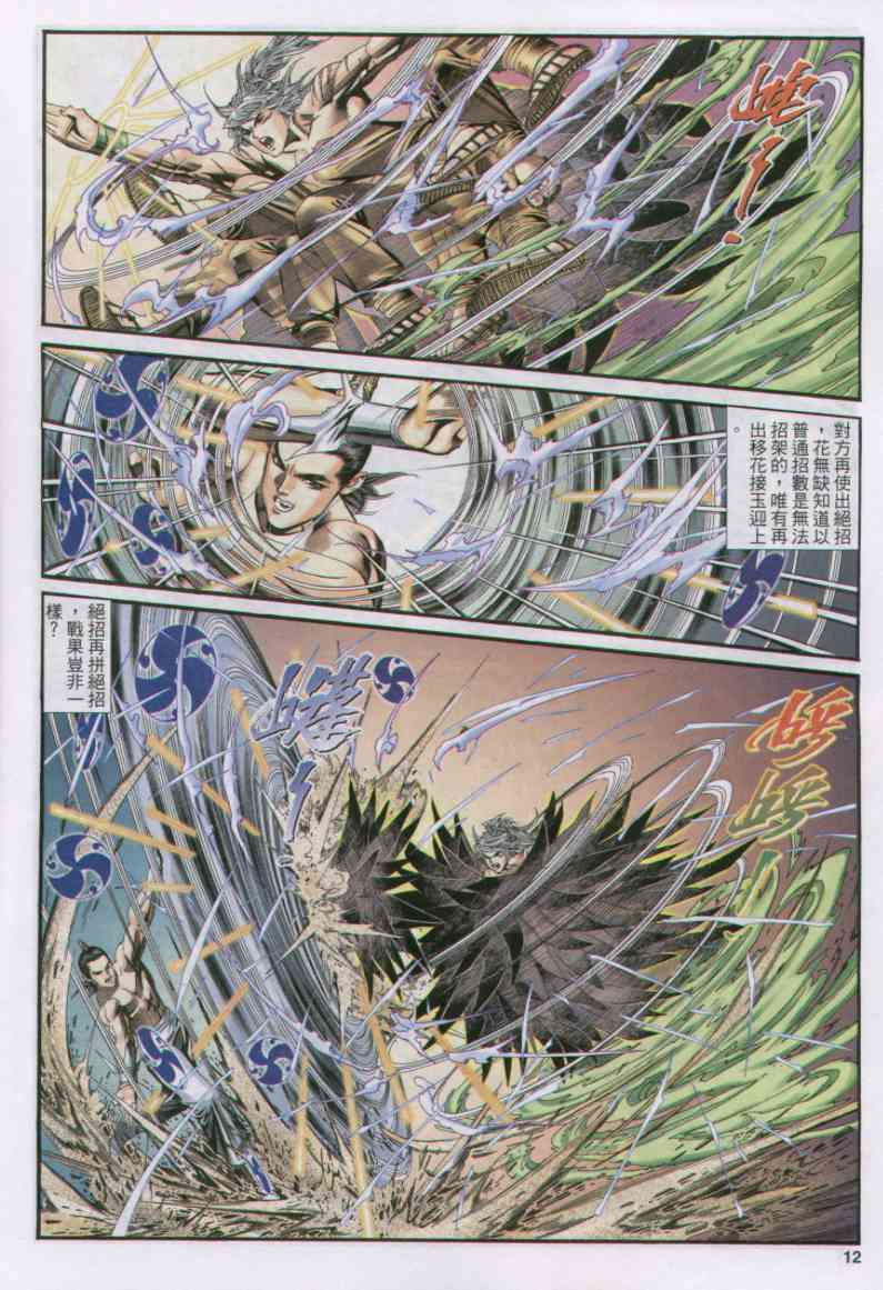 第 106 页