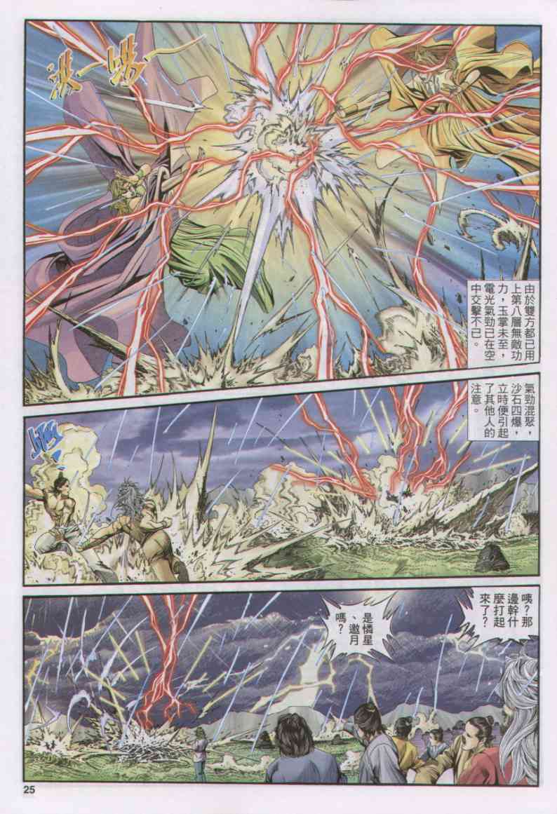 第 119 页