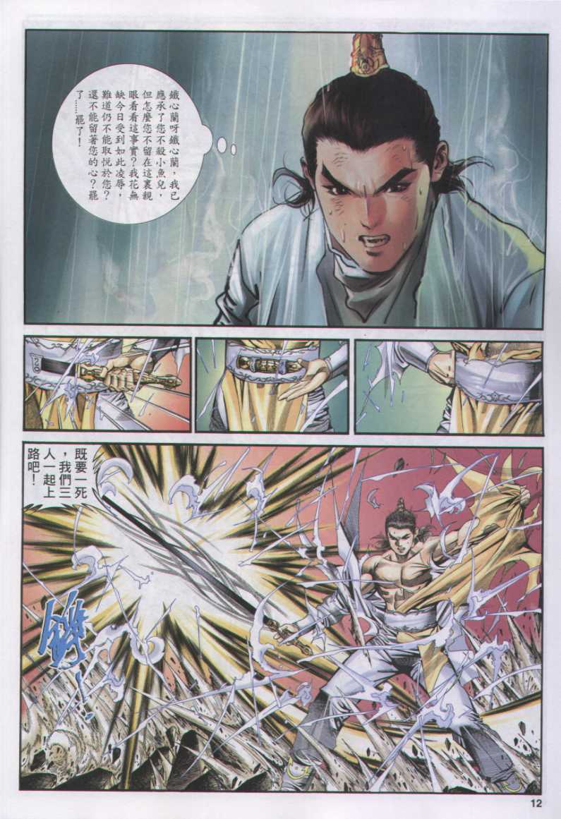 第 12 页