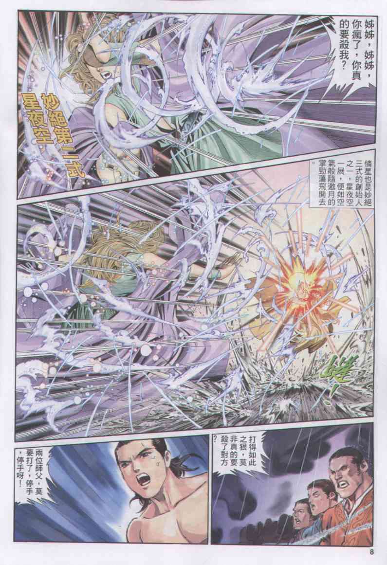 第 133 页