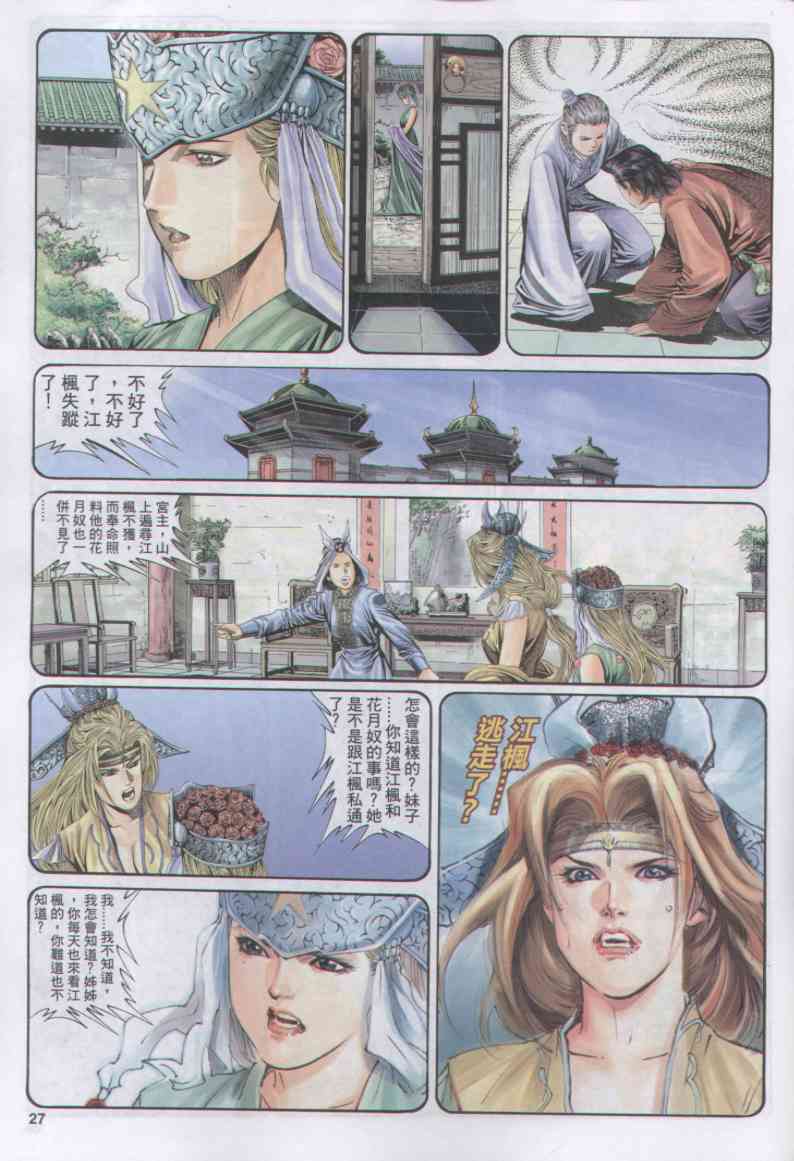 第 152 页