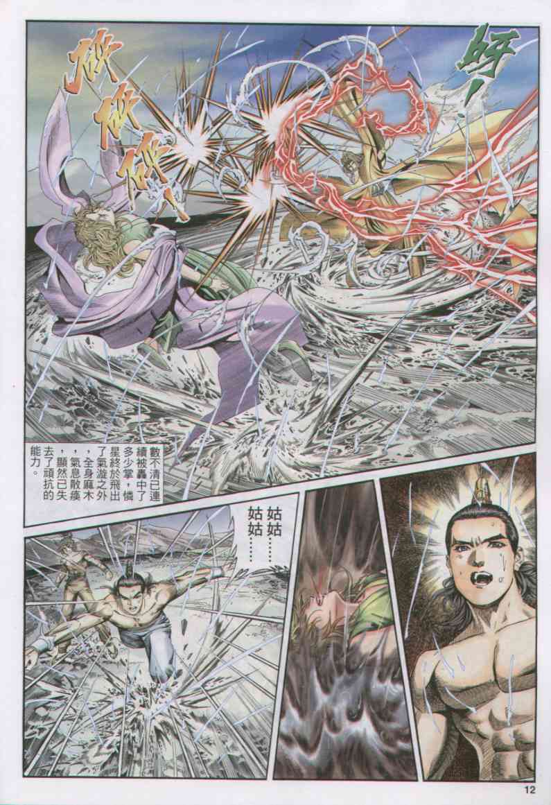 第 170 页