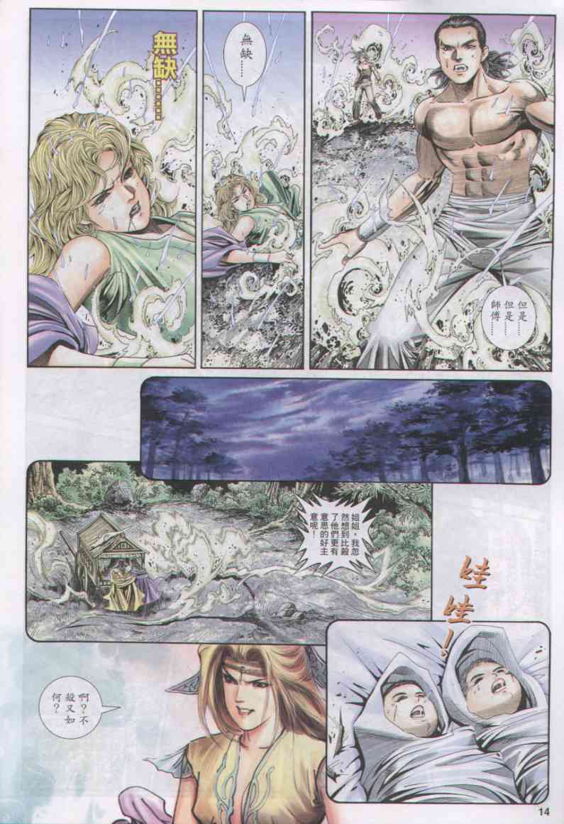 第 172 页