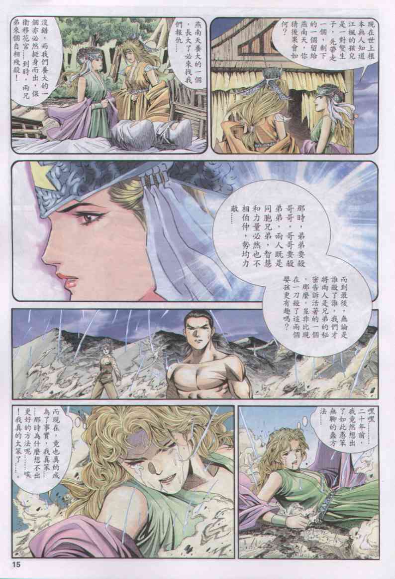 第 173 页