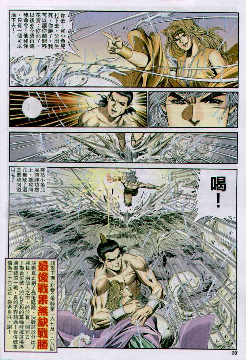 第 187 页