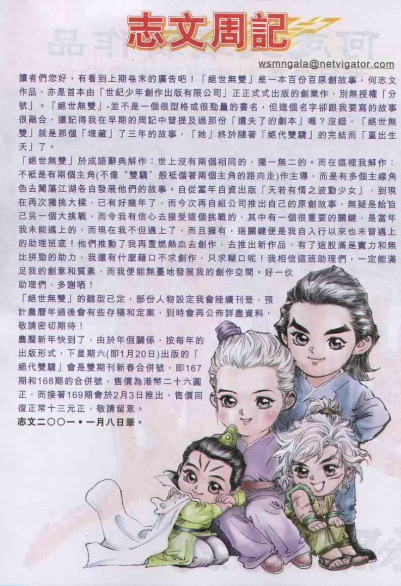 第 188 页