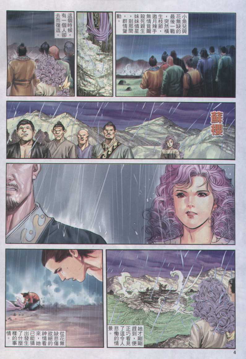 第 192 页