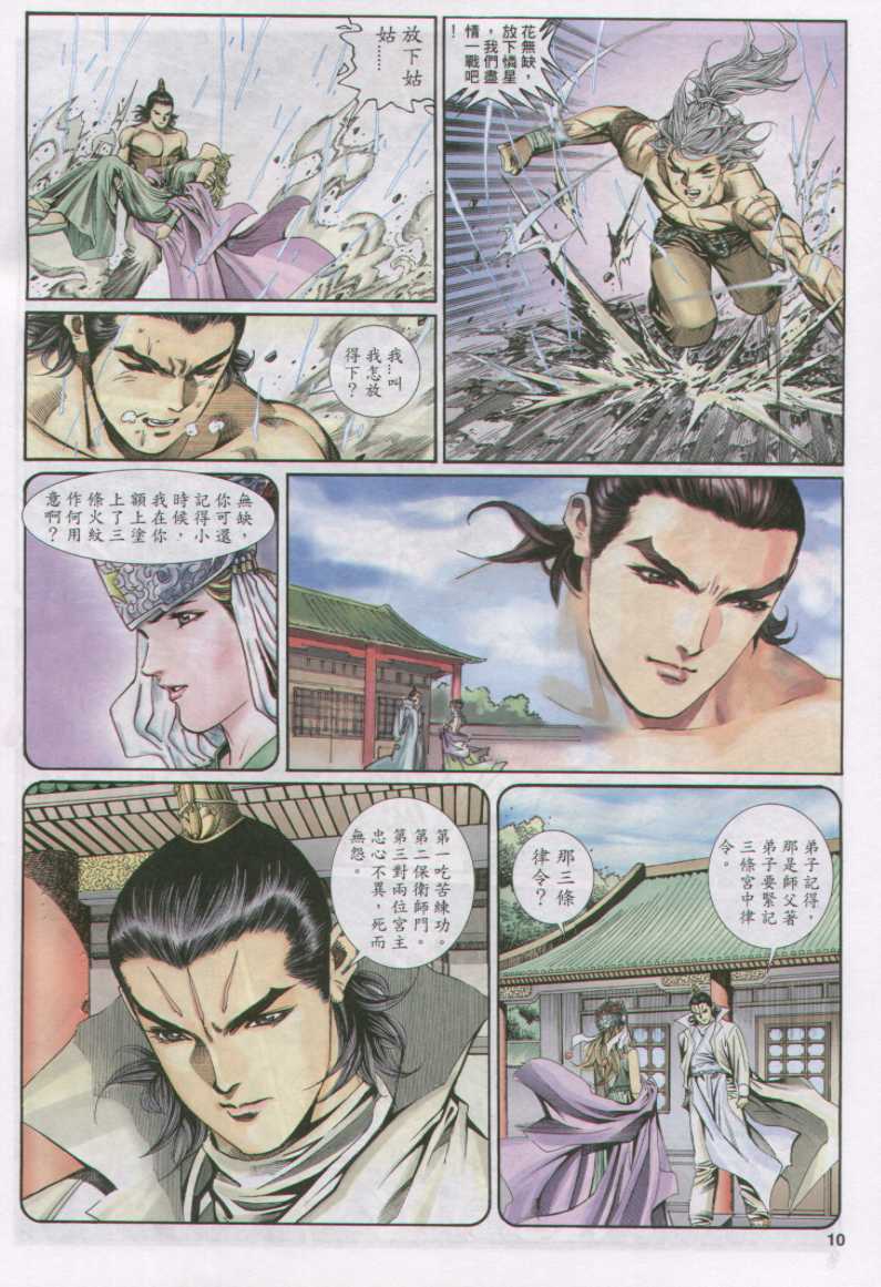第 198 页