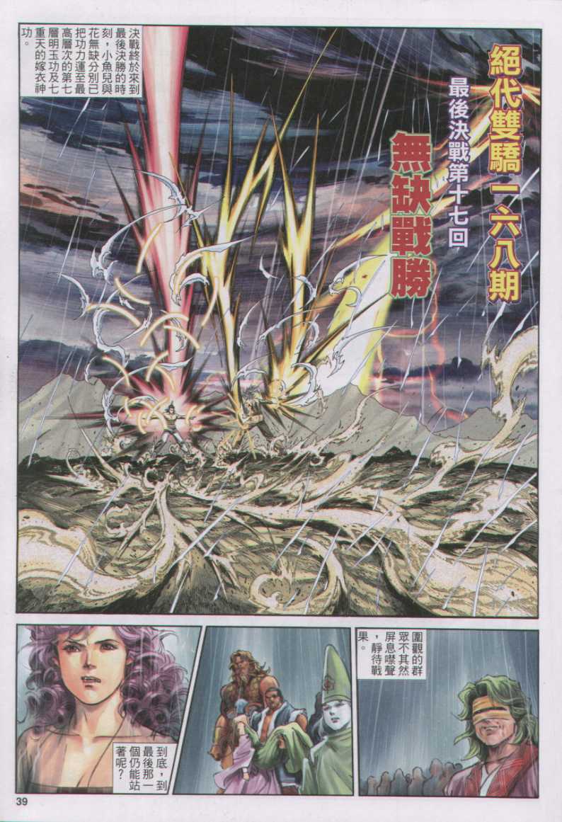 第 221 页