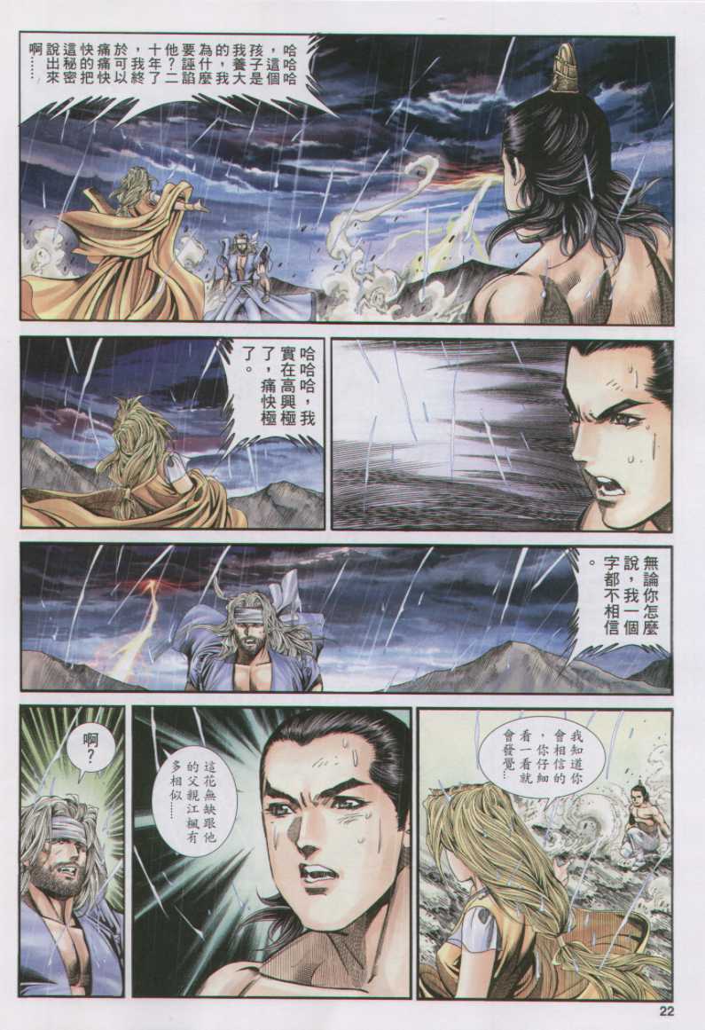 第 272 页