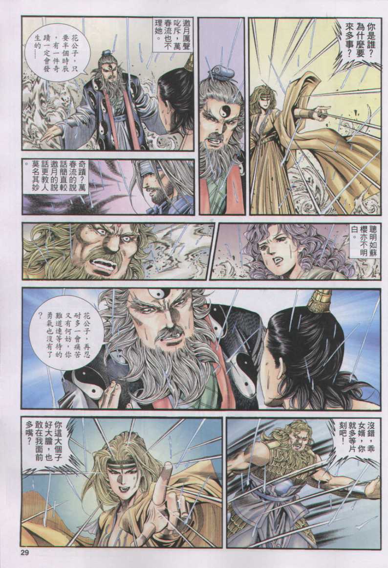 第 279 页