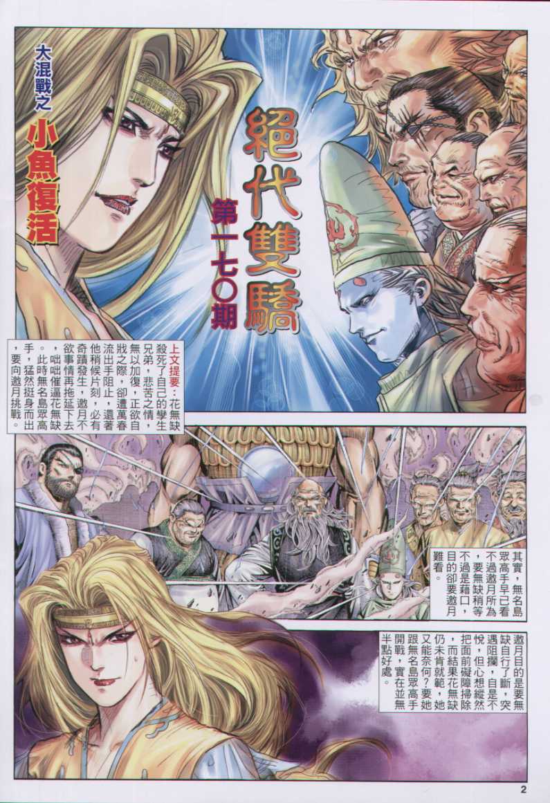第 283 页