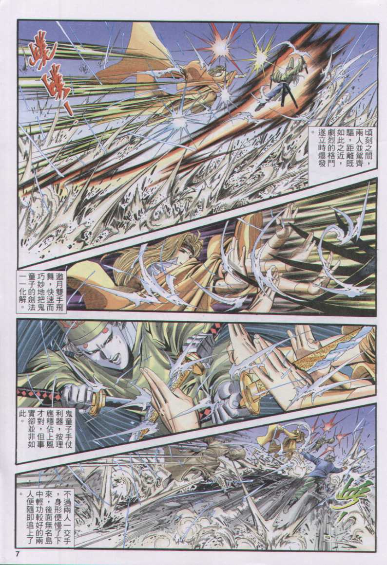 第 288 页