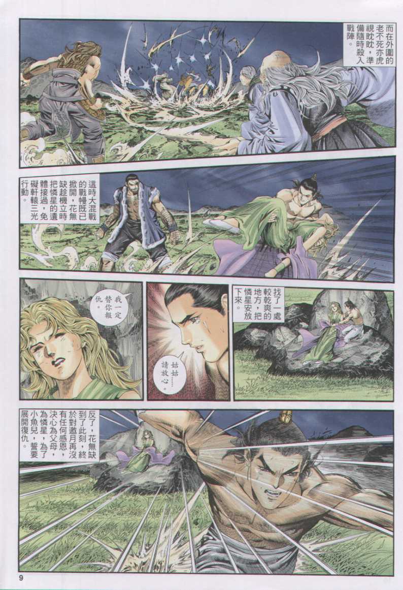 第 290 页