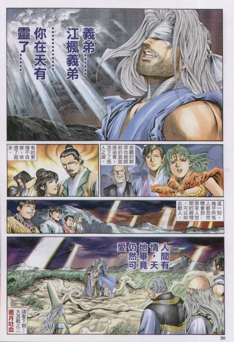 第 311 页