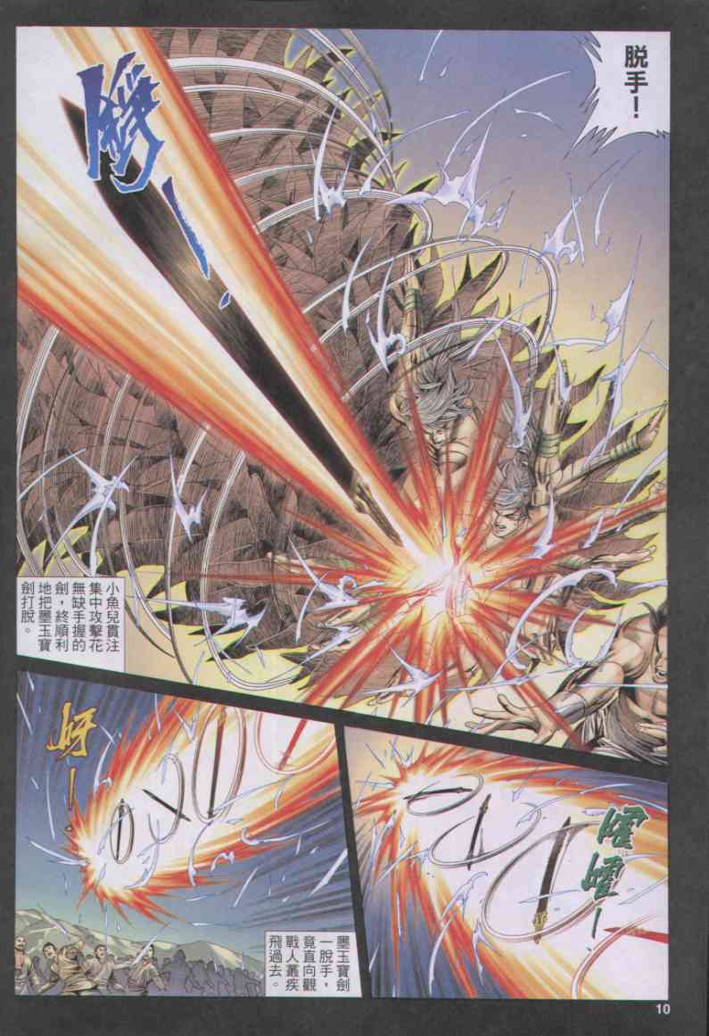 第 74 页