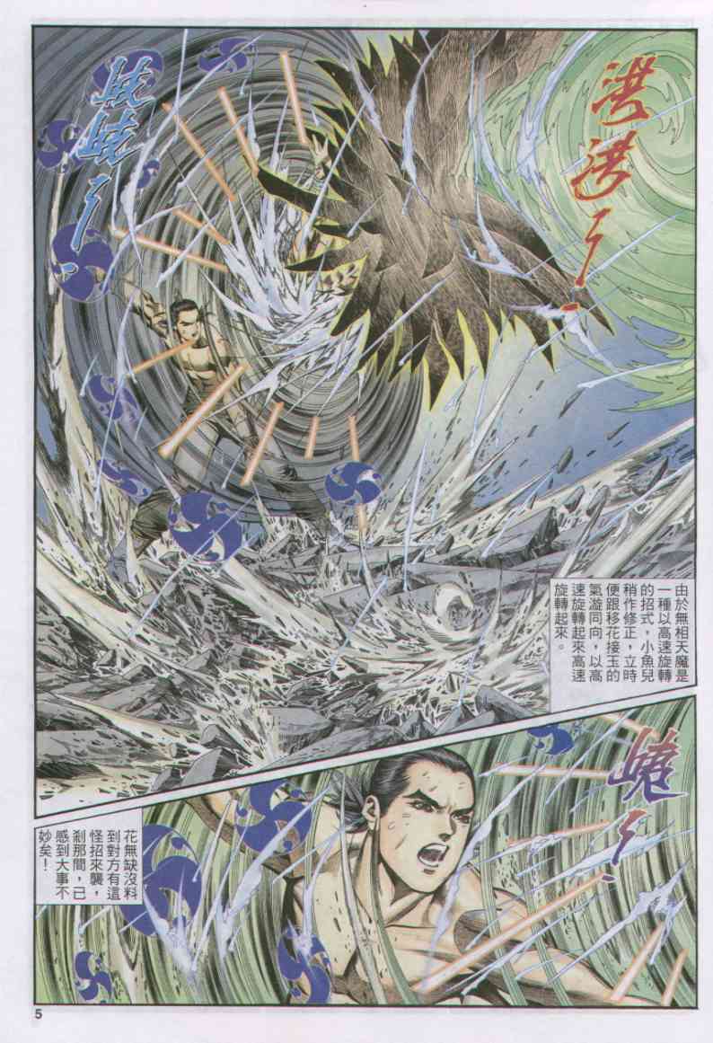 第 99 页