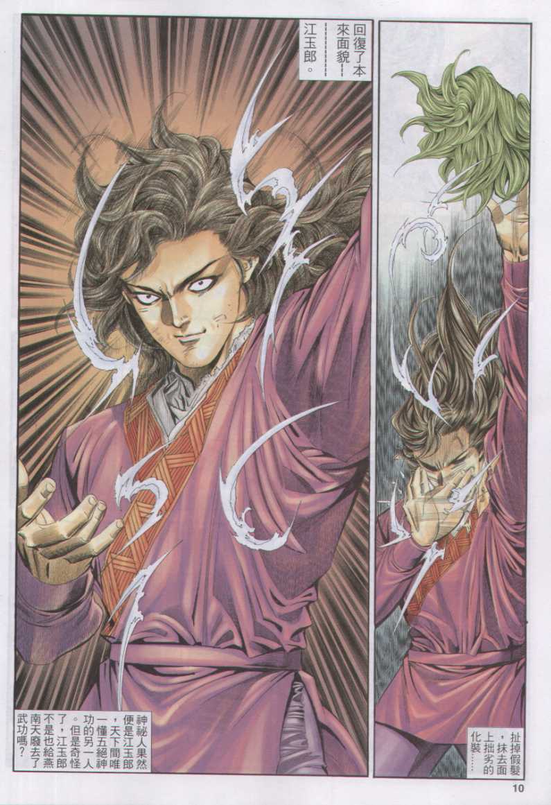 第 102 页