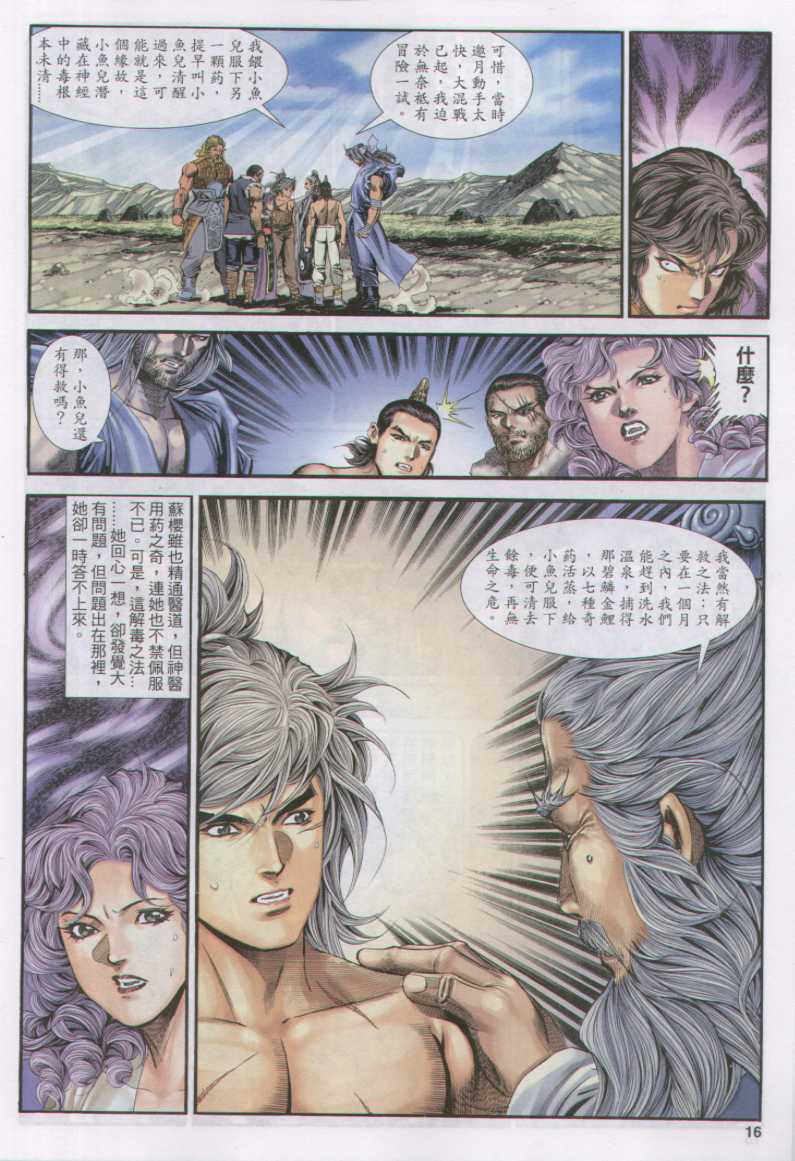 第 108 页