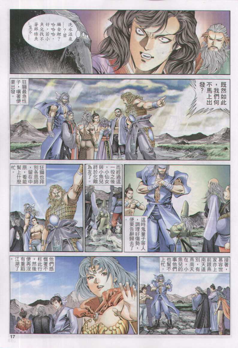 第 109 页