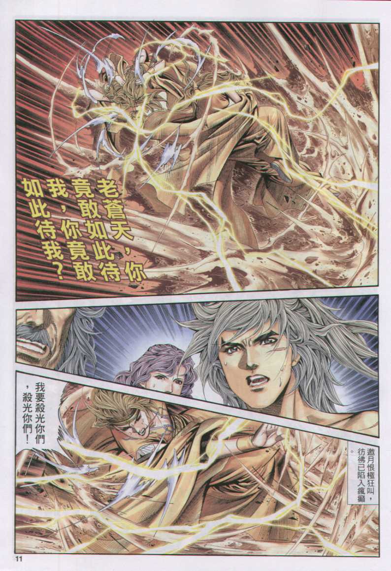 第 11 页