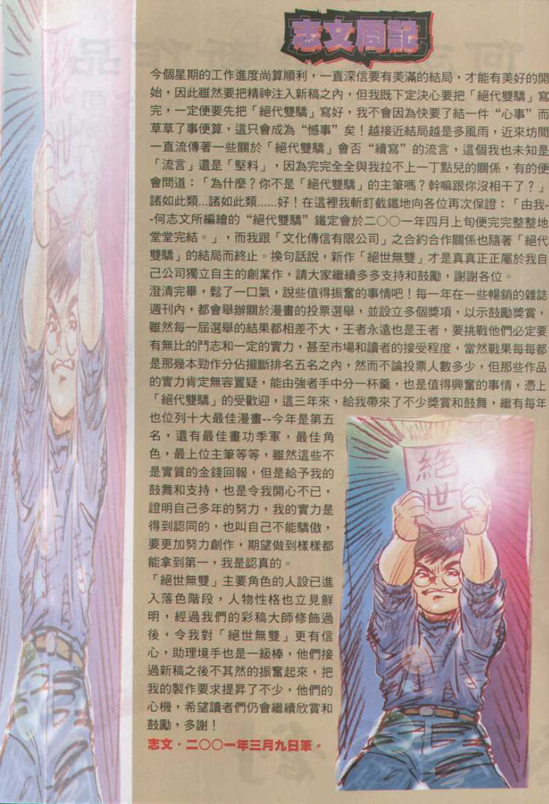 第 123 页