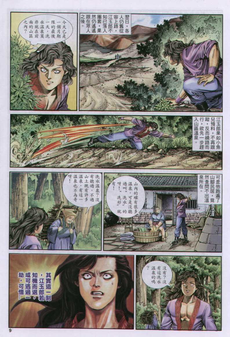 第 132 页