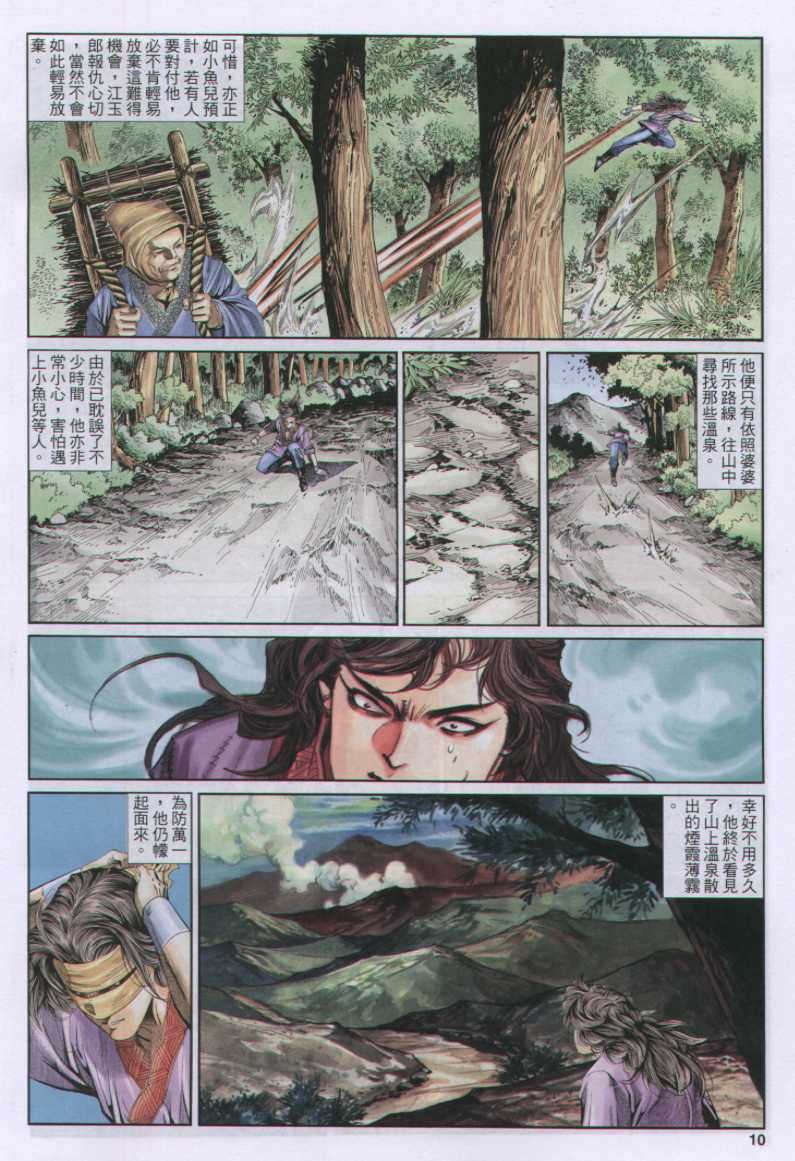 第 133 页