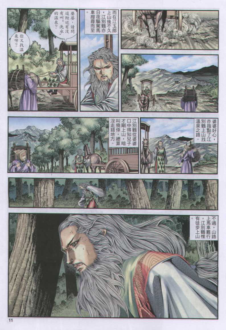 第 134 页