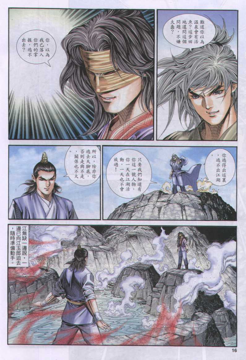 第 139 页
