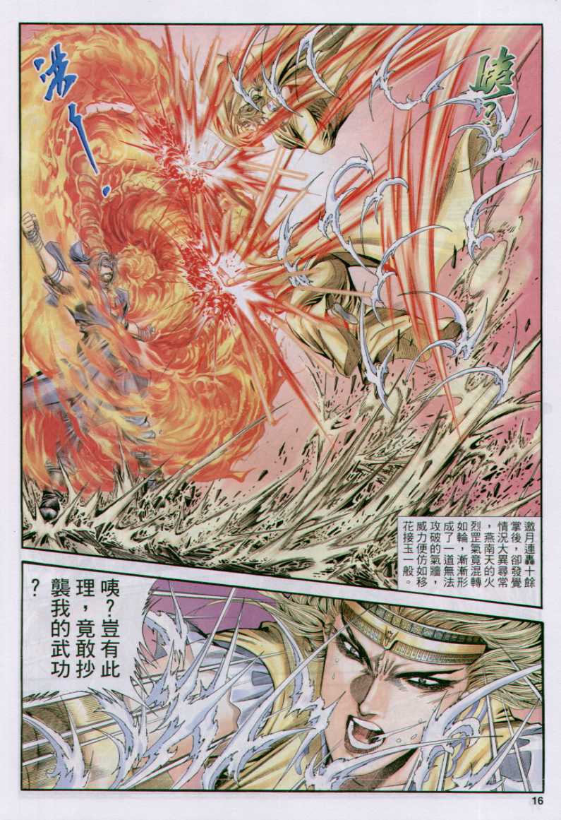 第 16 页