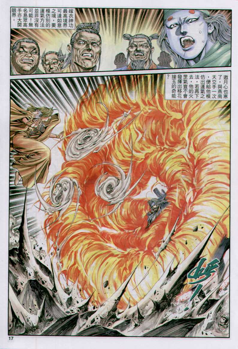 第 17 页