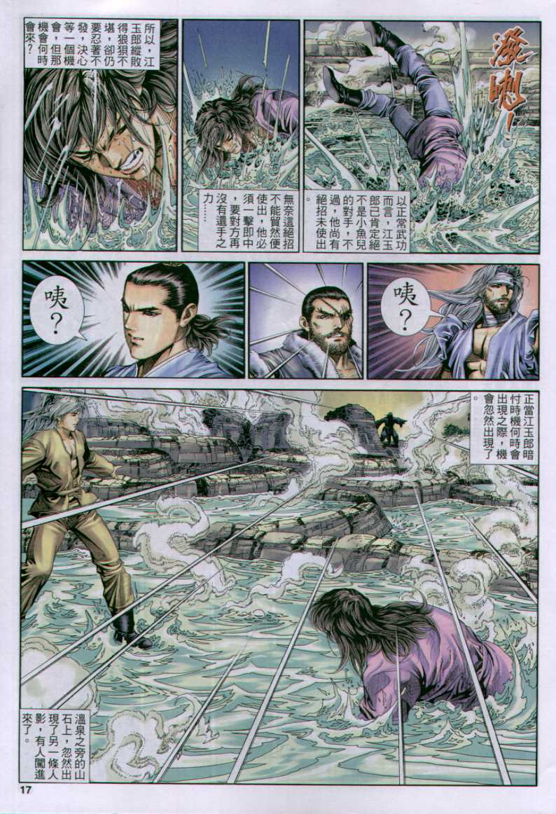 第 172 页